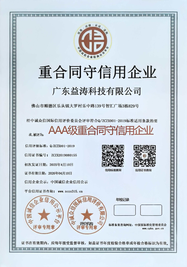 峡江荣誉证书