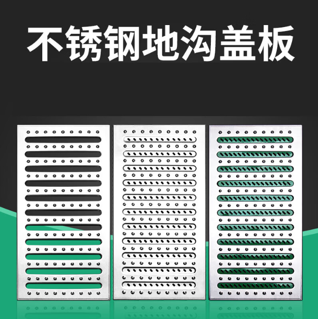 峡江不锈钢沟盖板展示